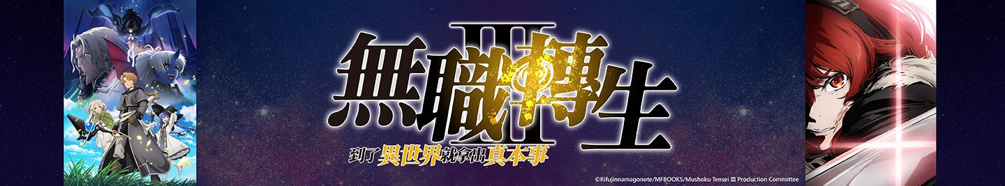 廣告橫幅