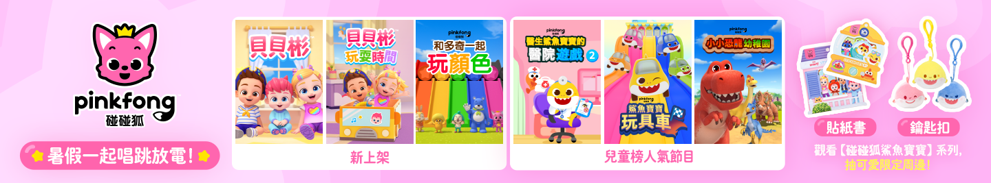 廣告橫幅