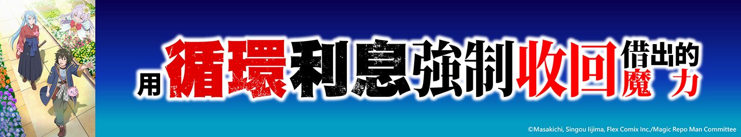 廣告橫幅