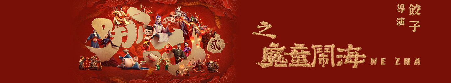 廣告橫幅